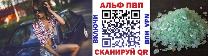 Альфа ПВП кристаллы  мориарти формула  Мурманск 