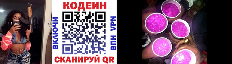 Кодеиновый сироп Lean напиток Lean (лин) нарко площадка какой сайт Мурманск
