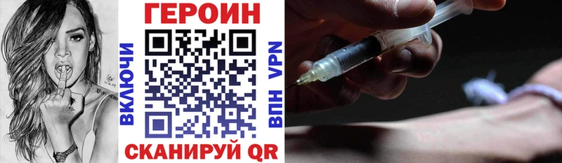 Героин Heroin  где купить наркоту  Мурманск 