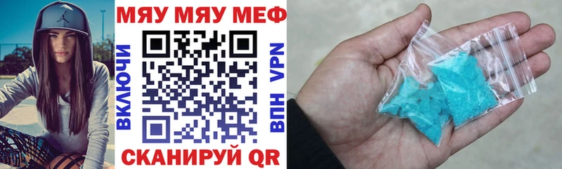 МЯУ-МЯУ mephedrone  закладка  Мурманск 