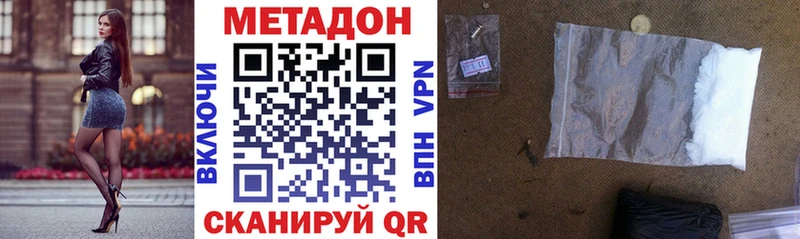 Метадон methadone  сколько стоит  Мурманск 