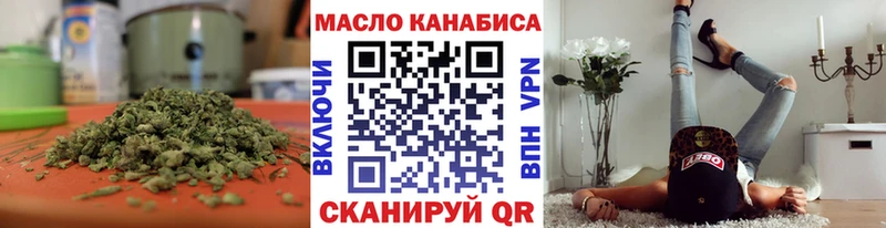 ТГК THC oil  Мурманск 